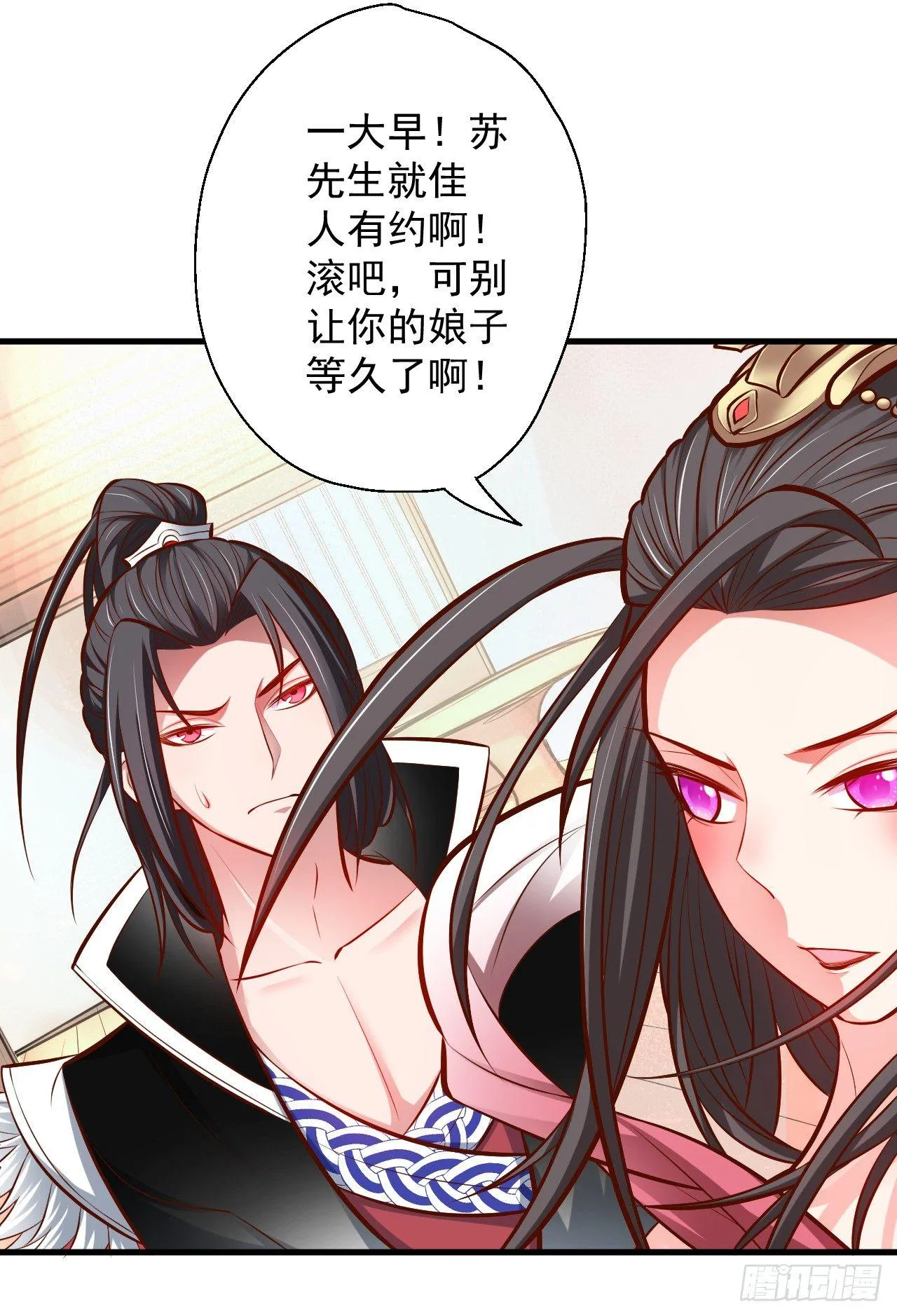 宁氏艳女美人计 第14页