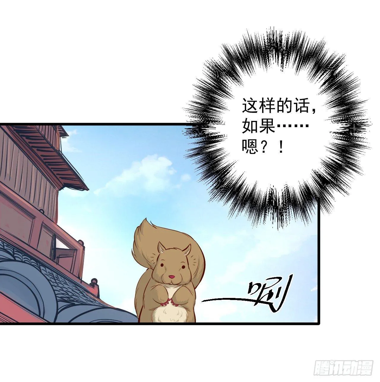 宁氏艳女美人计 第18页