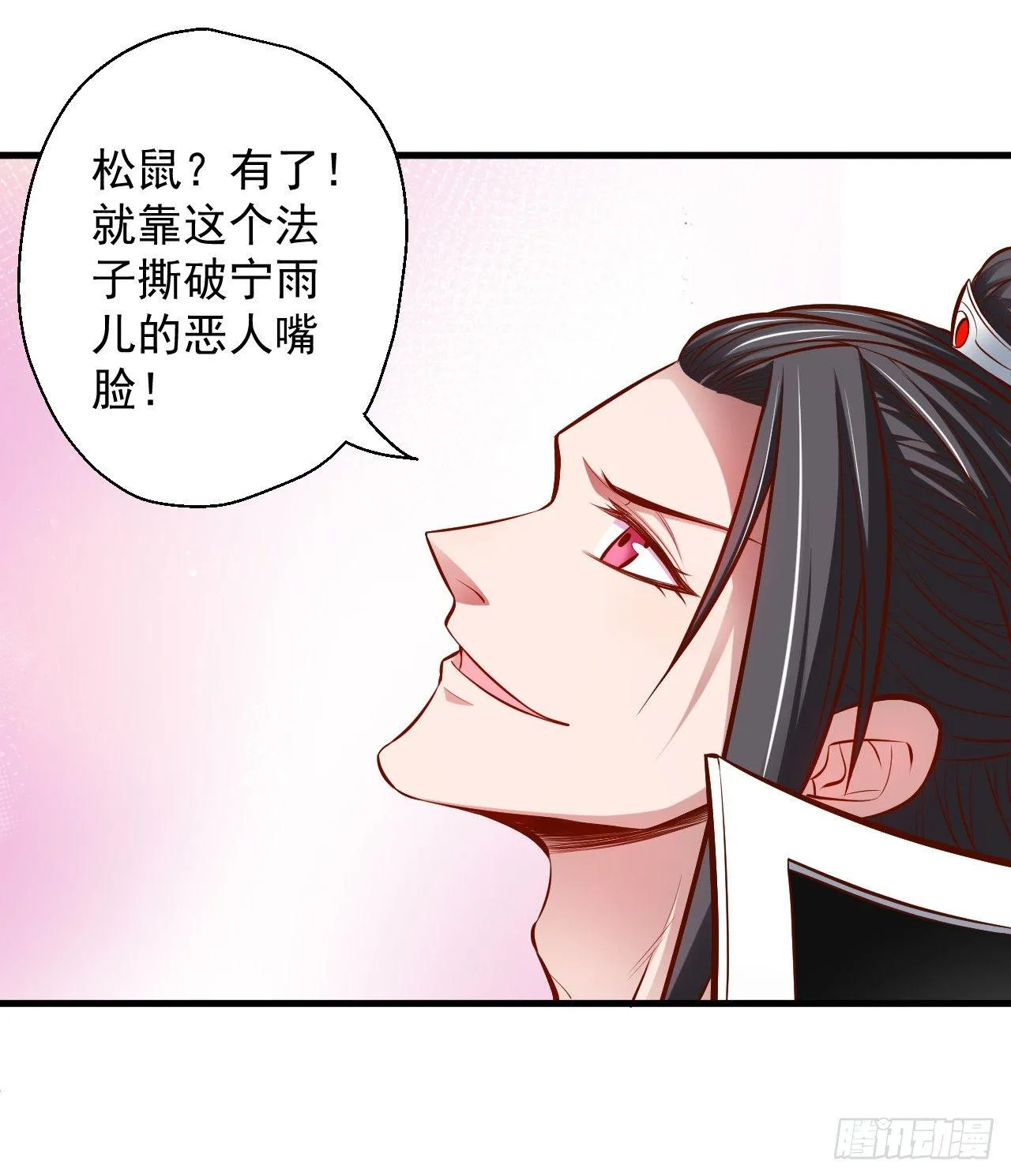 宁氏艳女美人计 第19页