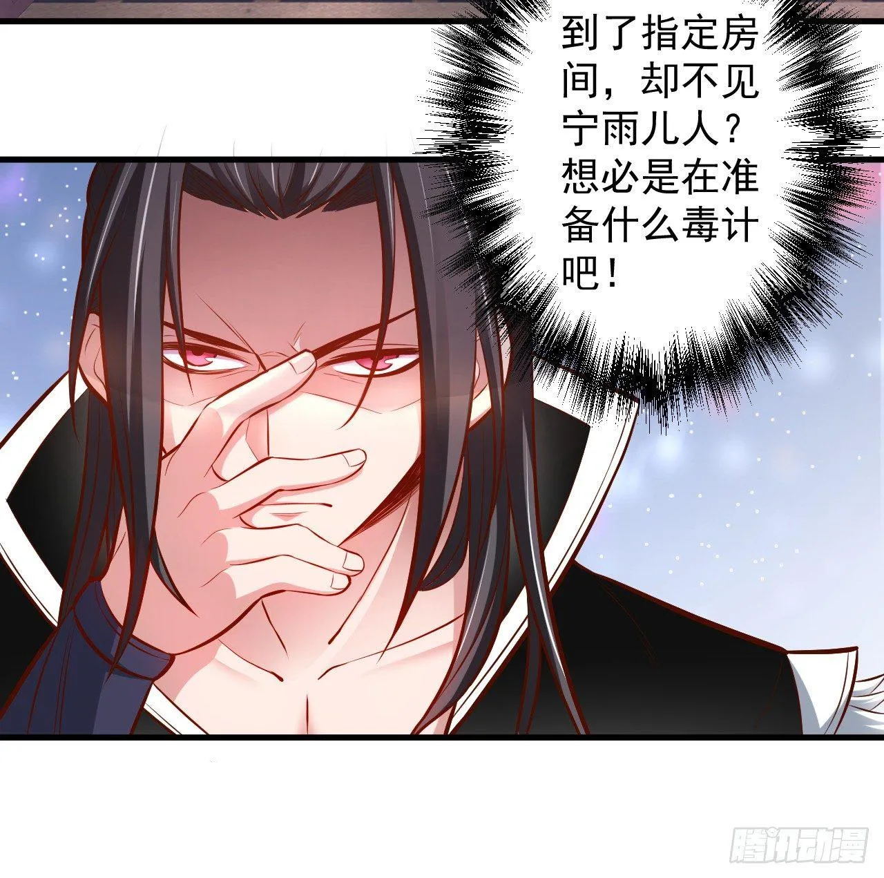 宁氏艳女美人计 第21页