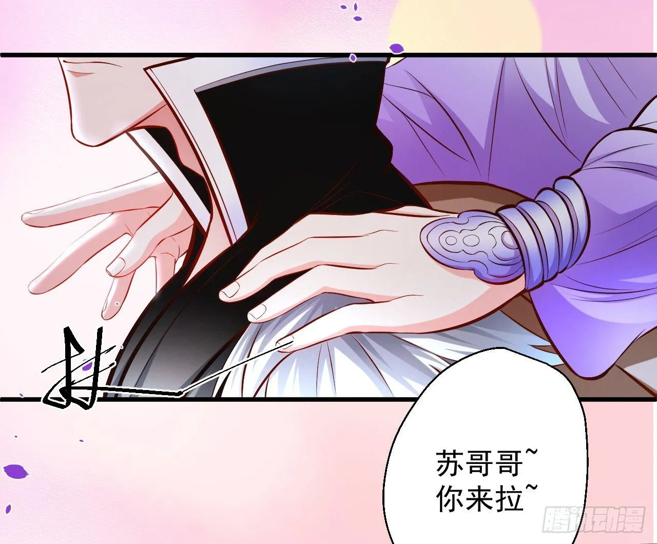 宁氏艳女美人计 第23页