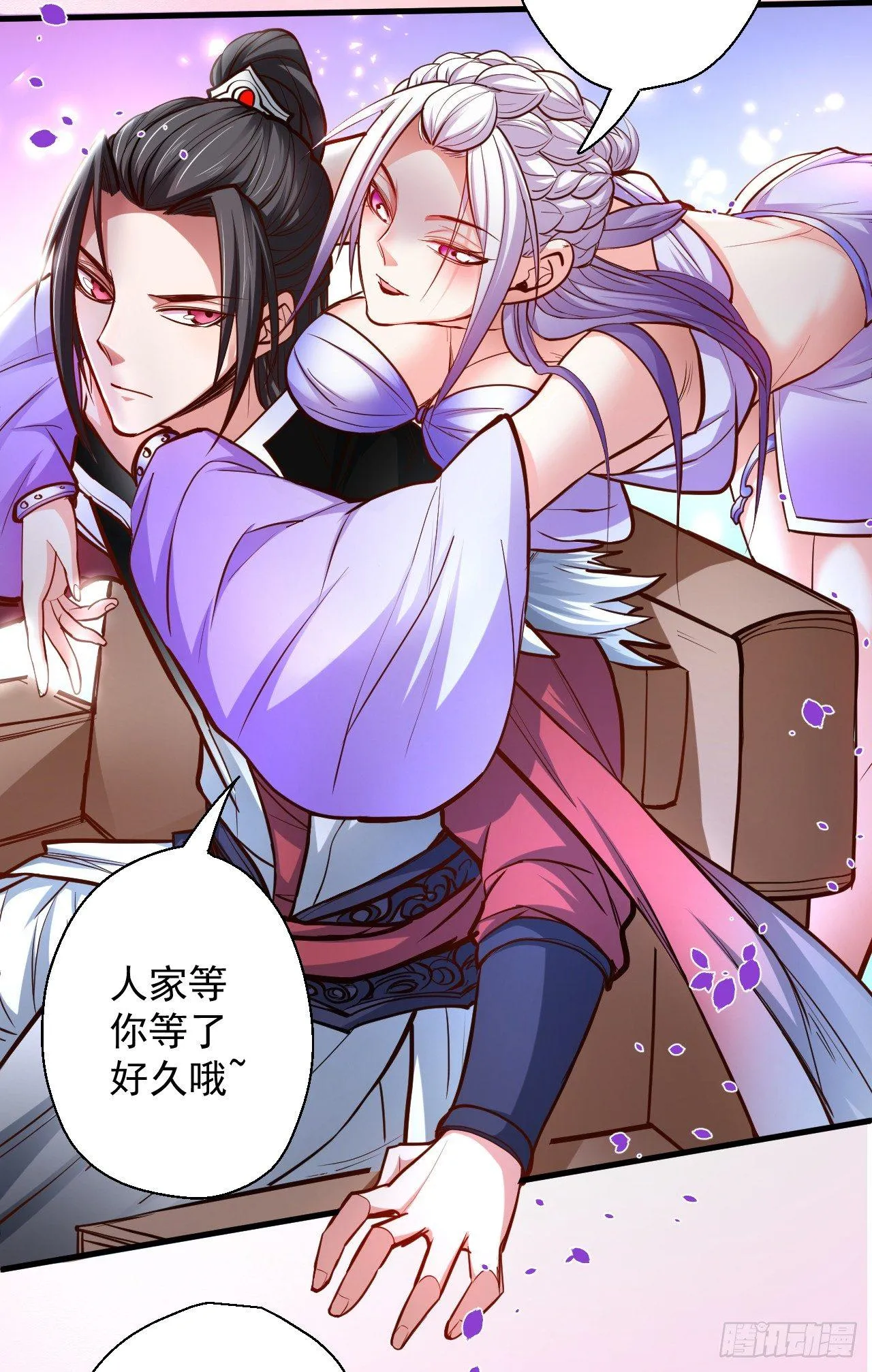 宁氏艳女美人计 第24页