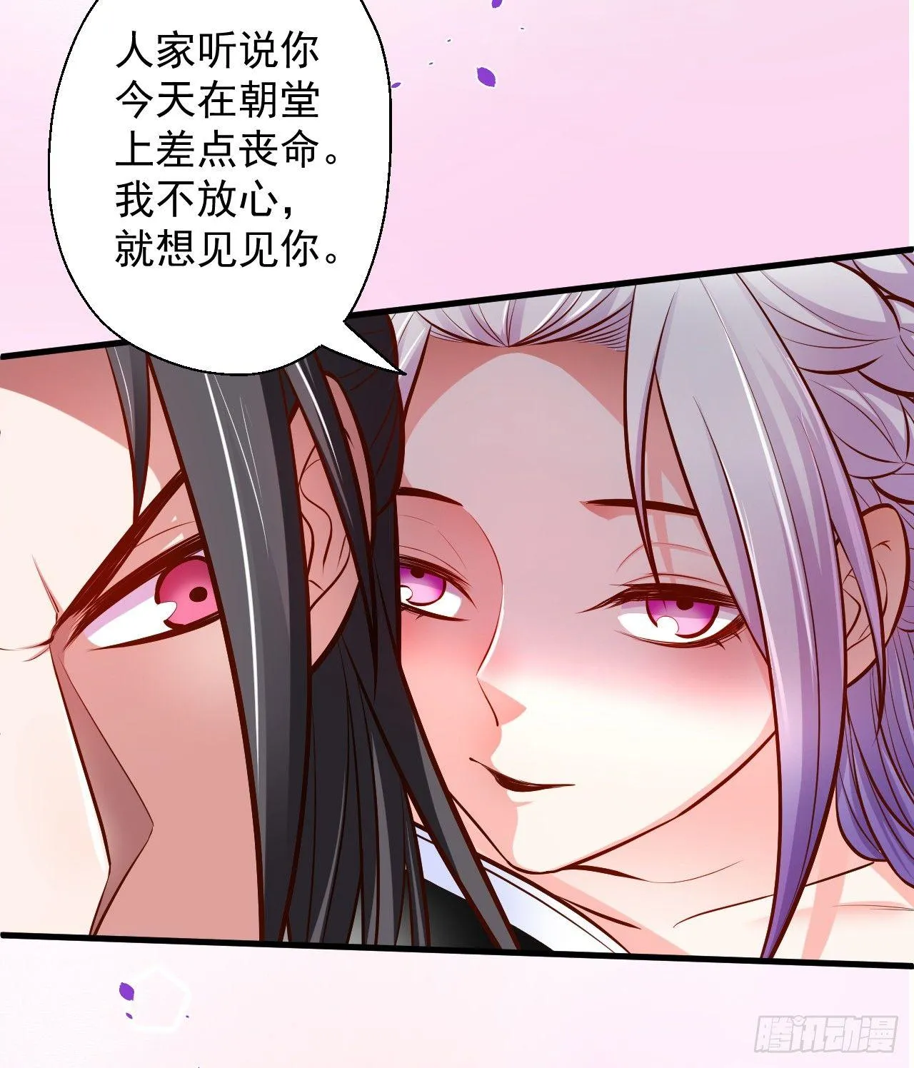 宁氏艳女美人计 第25页