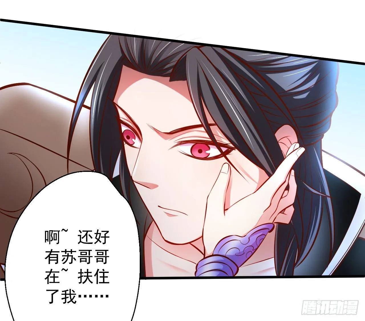 宁氏艳女美人计 第29页
