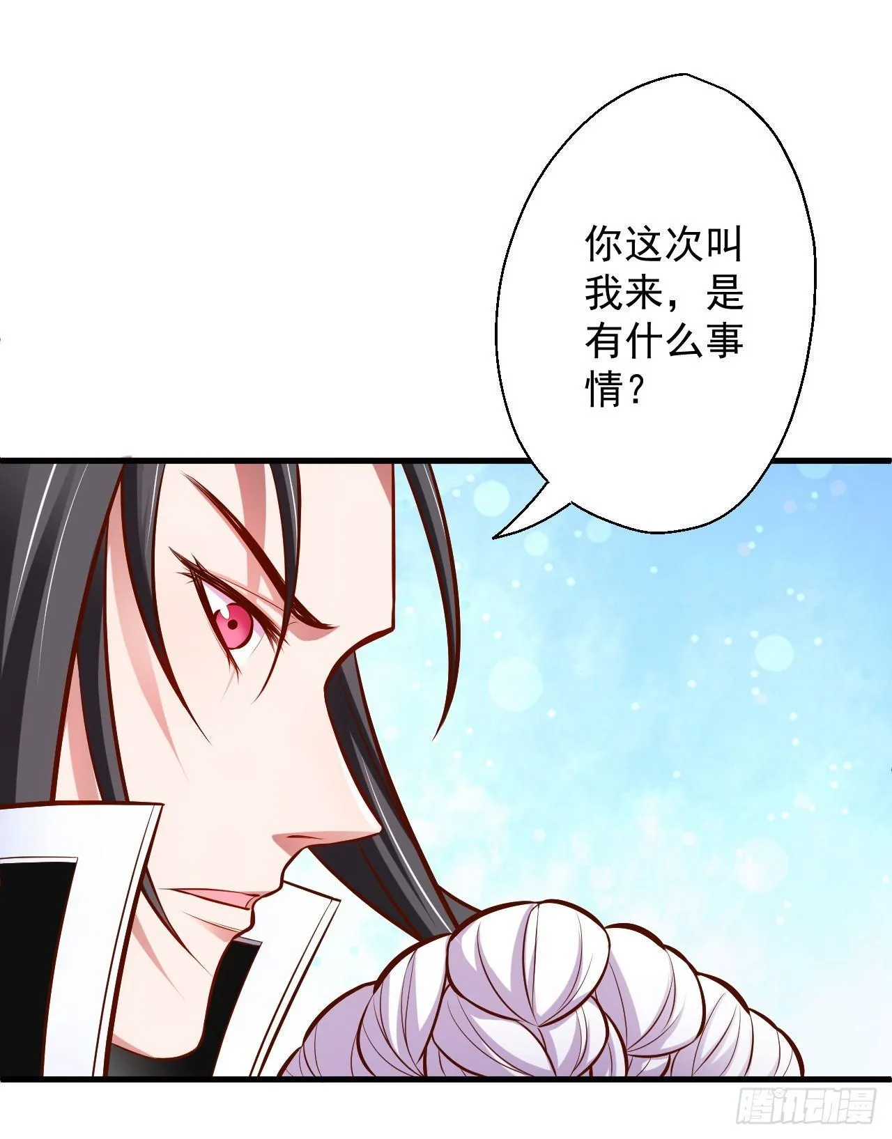 宁氏艳女美人计 第32页