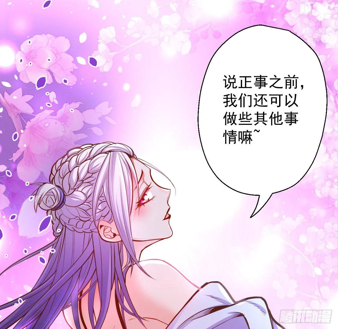 宁氏艳女美人计 第34页