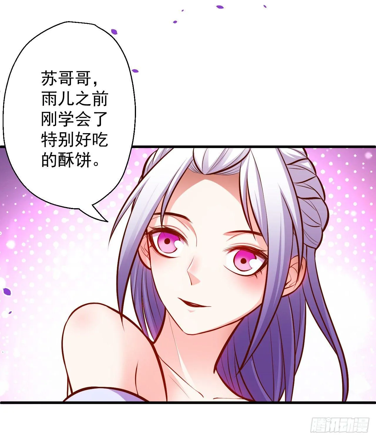 宁氏艳女美人计 第37页