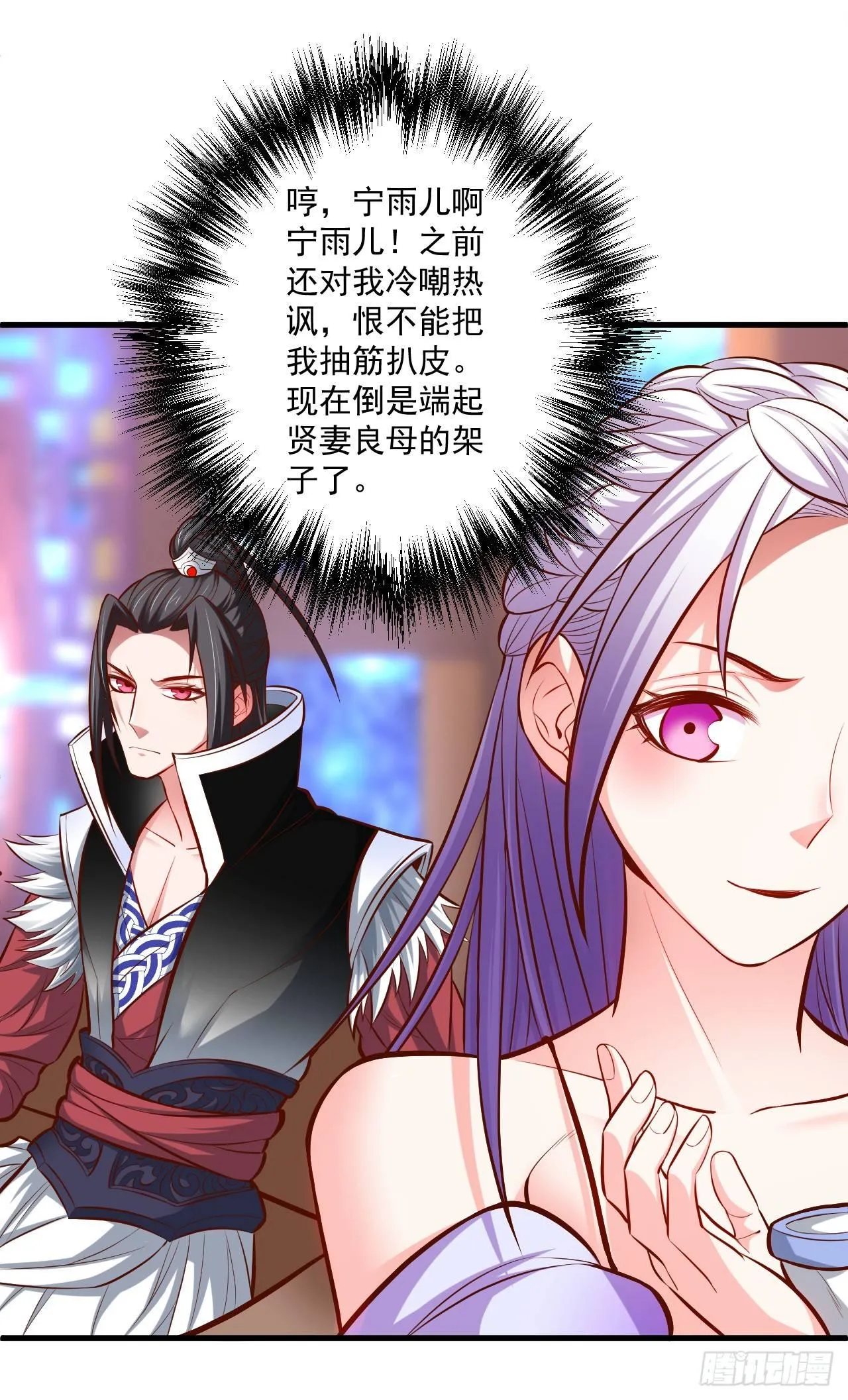 宁氏艳女美人计 第39页