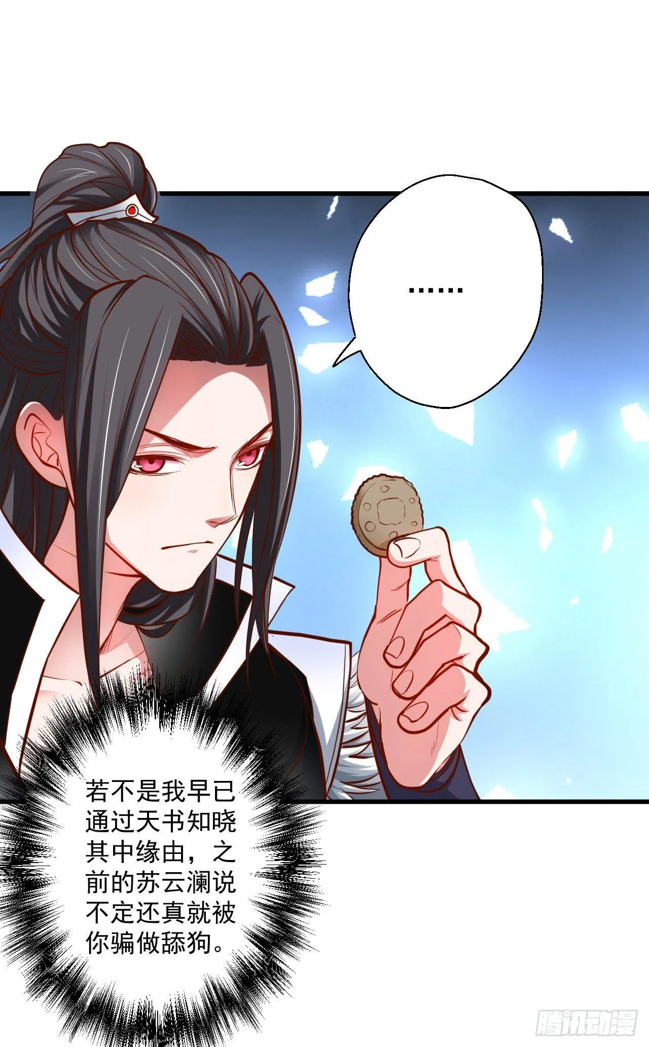 宁氏艳女美人计 第41页
