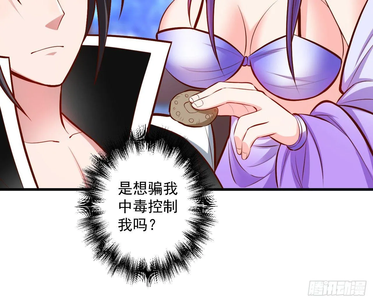 宁氏艳女美人计 第43页