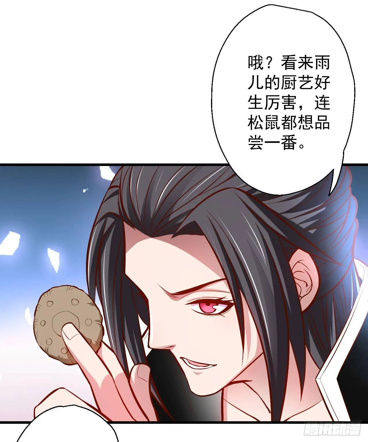 宁氏艳女美人计 第46页