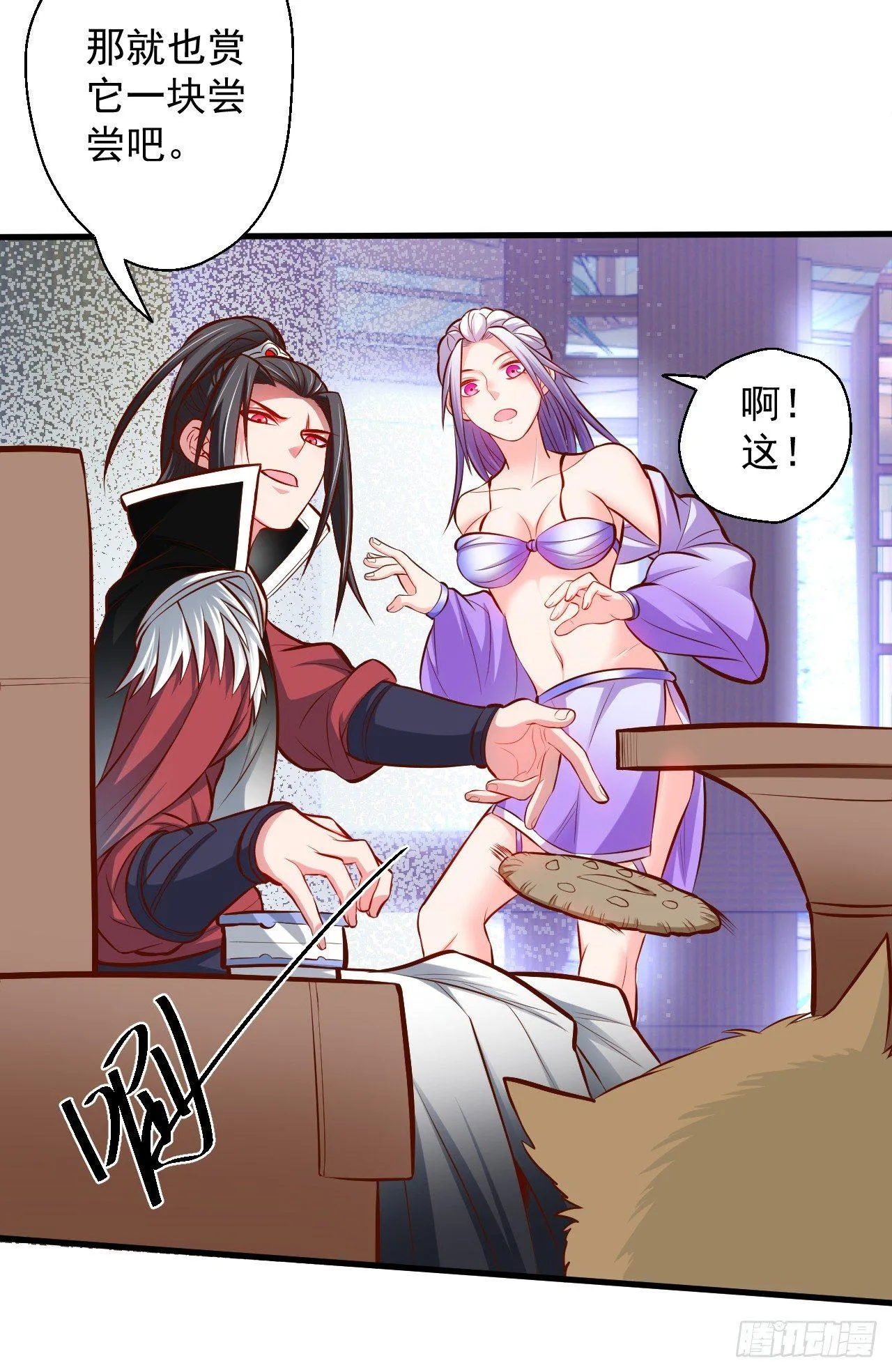 宁氏艳女美人计 第47页
