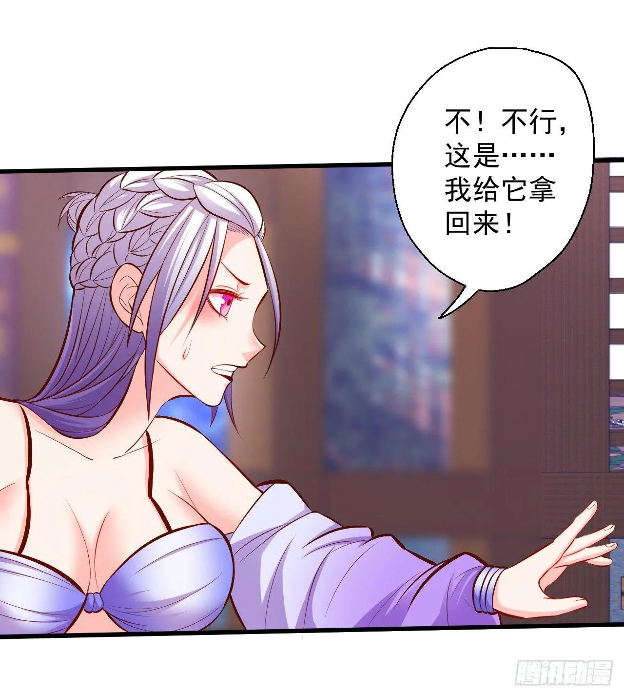 宁氏艳女美人计 第49页