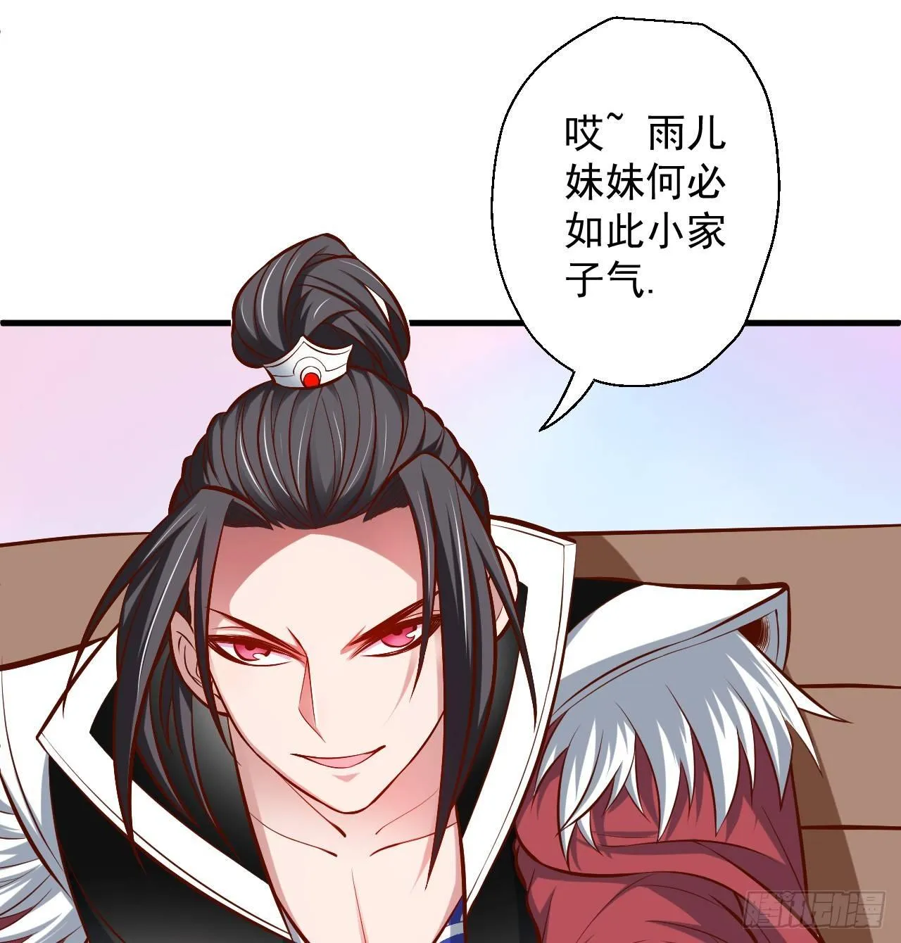 宁氏艳女美人计 第51页
