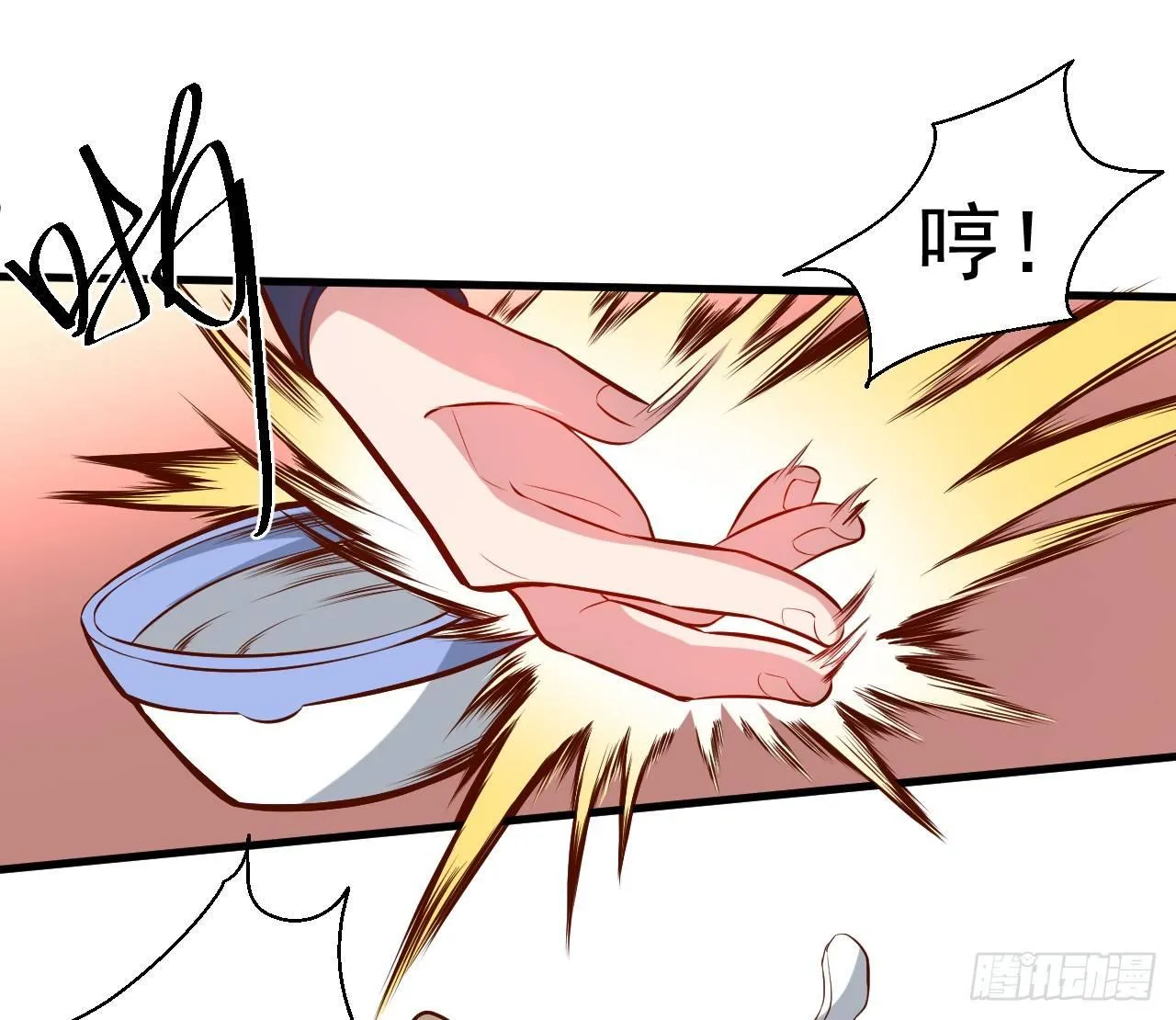 宁氏艳女美人计 第56页