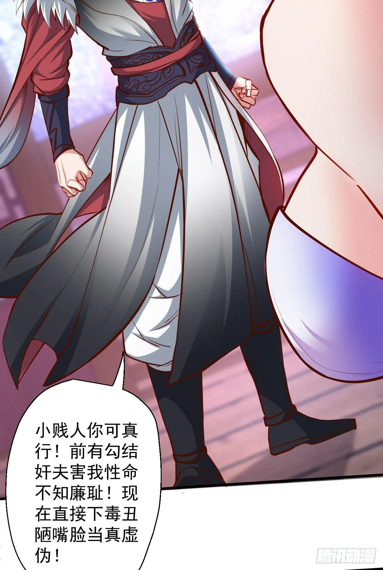 宁氏艳女美人计 第60页