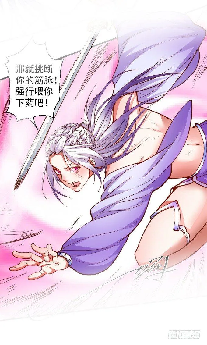宁氏艳女美人计 第65页