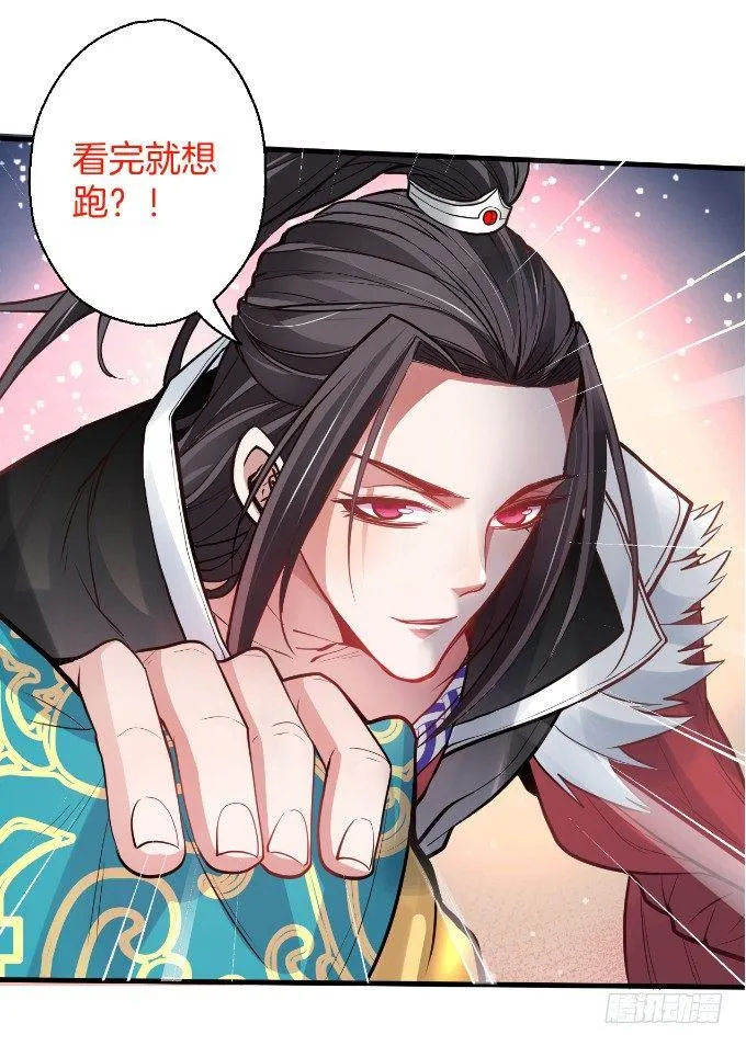 宁氏艳女美人计 第66页