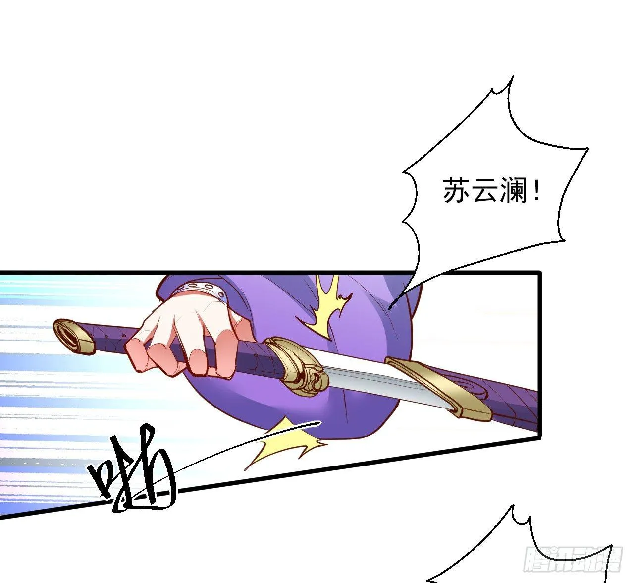 朝歌舞色君王殿 第2页