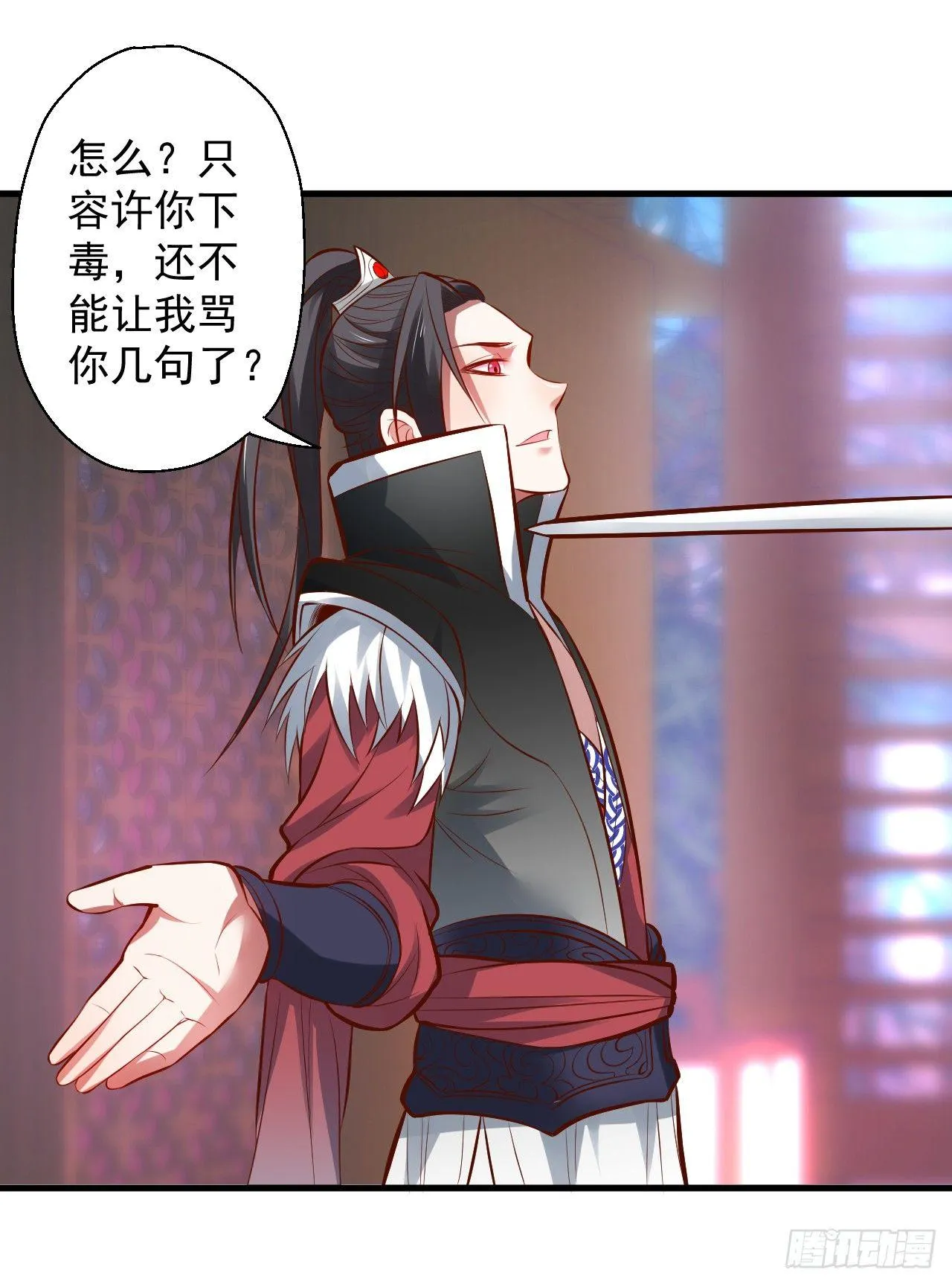 朝歌舞色君王殿 第4页