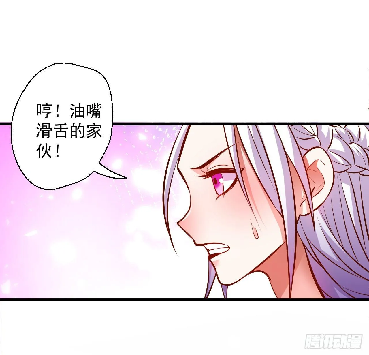 朝歌舞色君王殿 第5页
