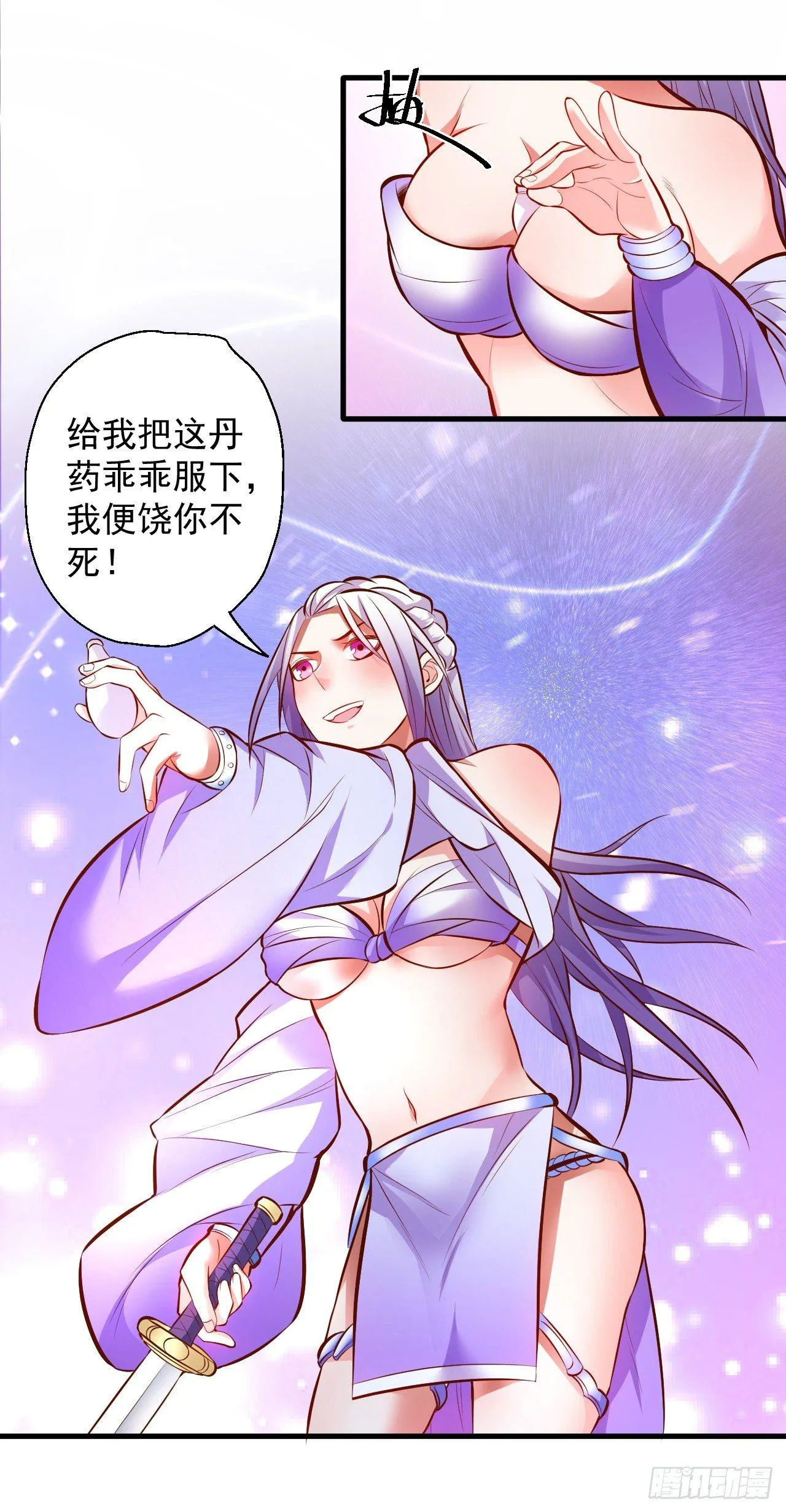 朝歌舞色君王殿 第6页