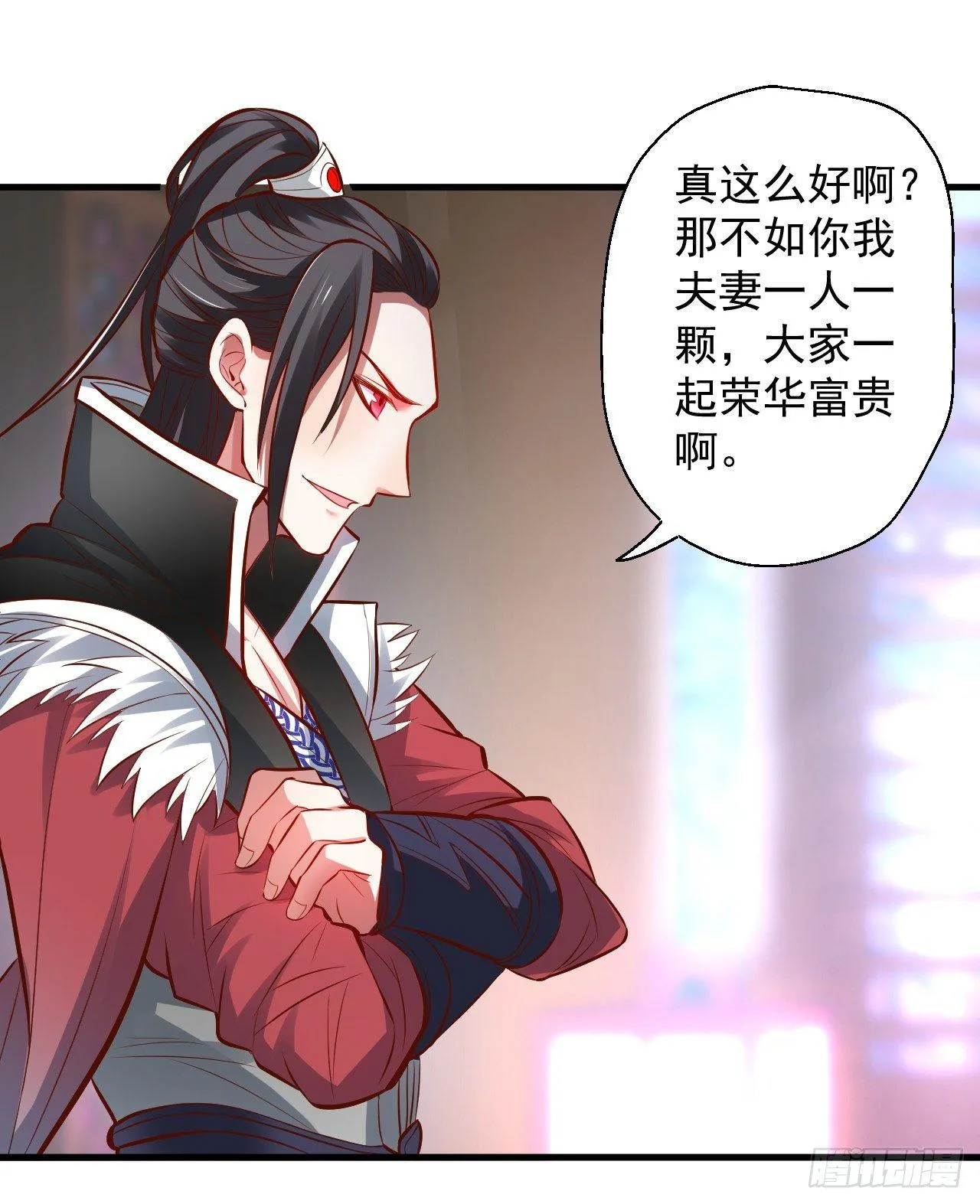朝歌舞色君王殿 第8页