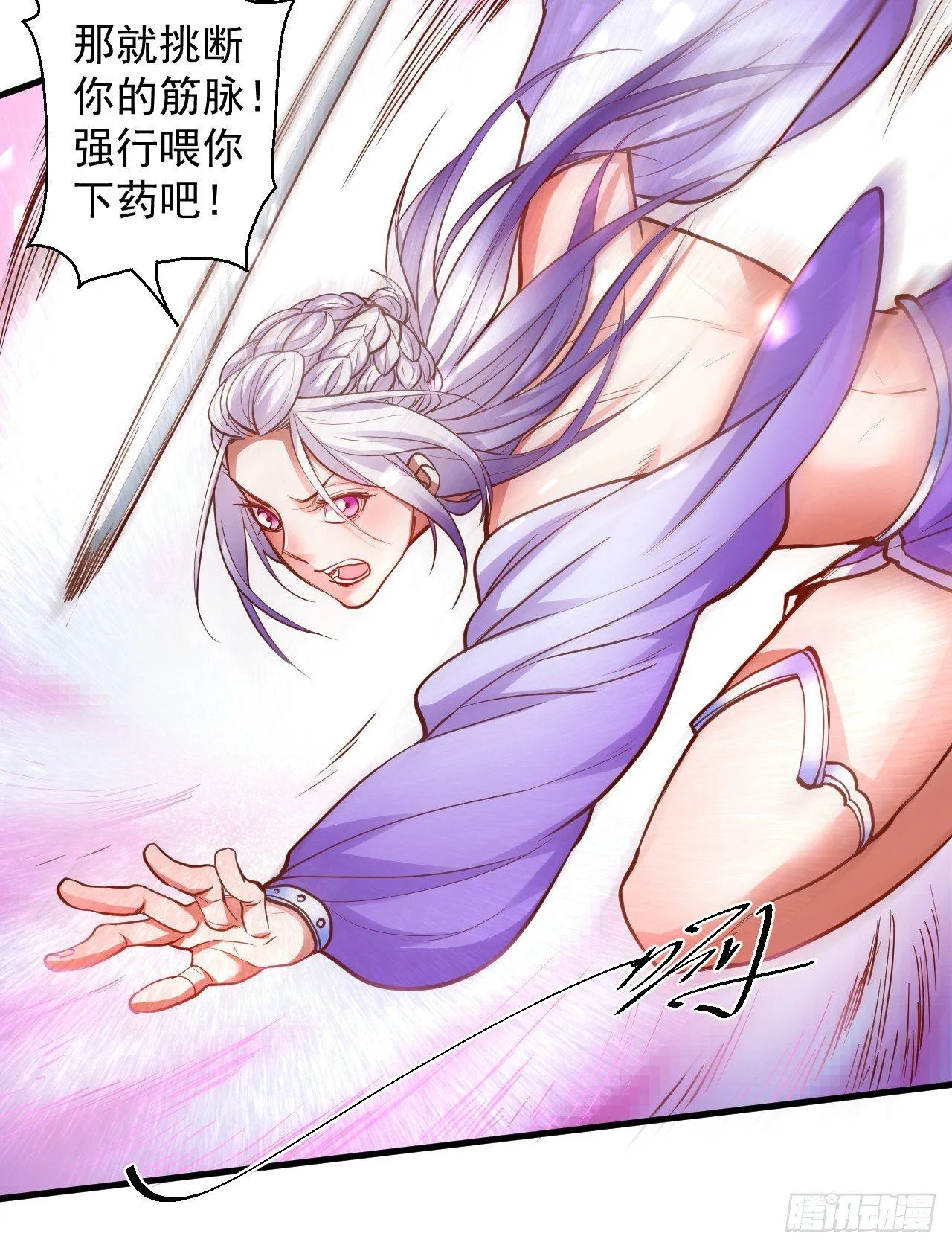 朝歌舞色君王殿 第10页