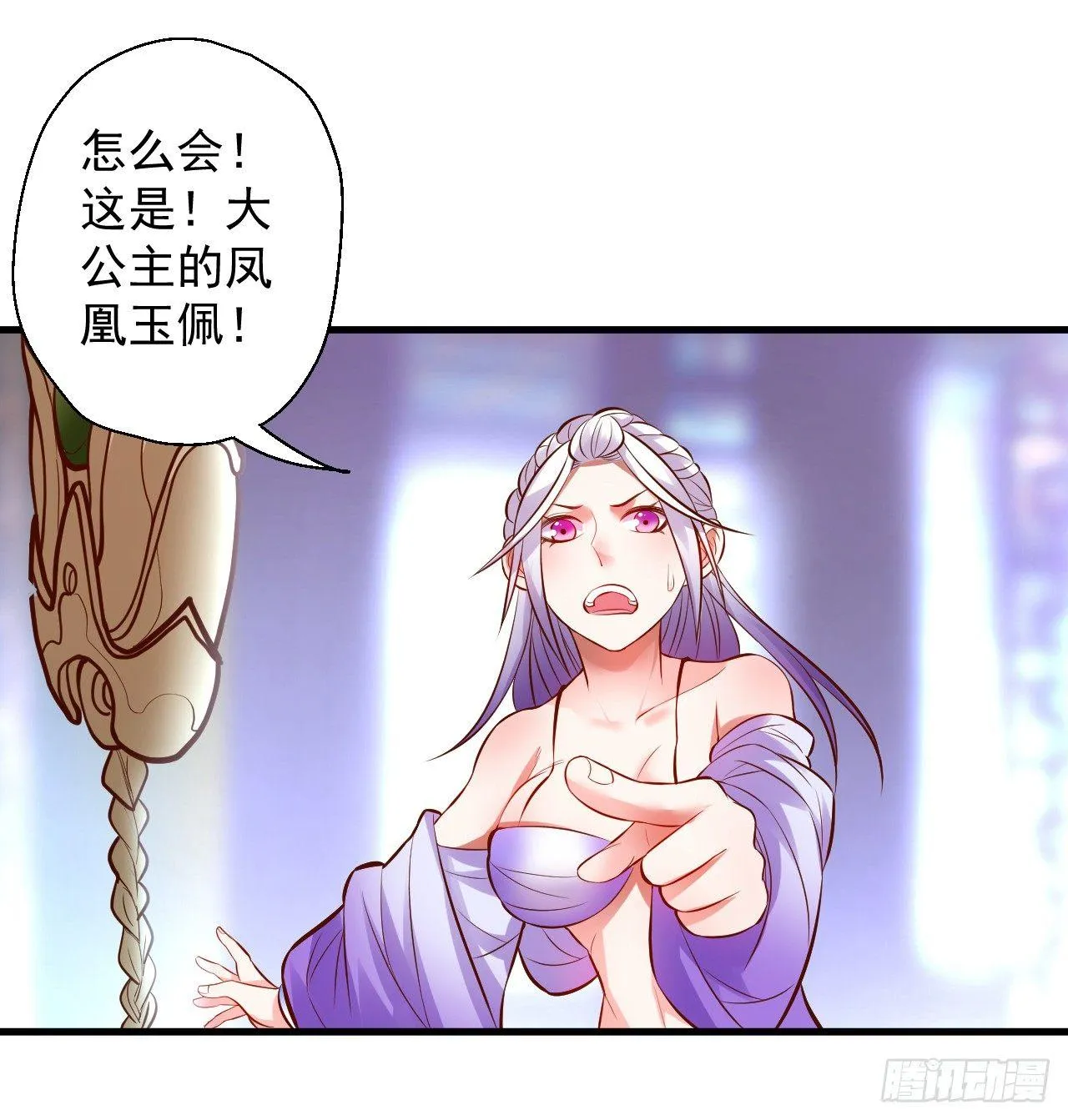 朝歌舞色君王殿 第16页