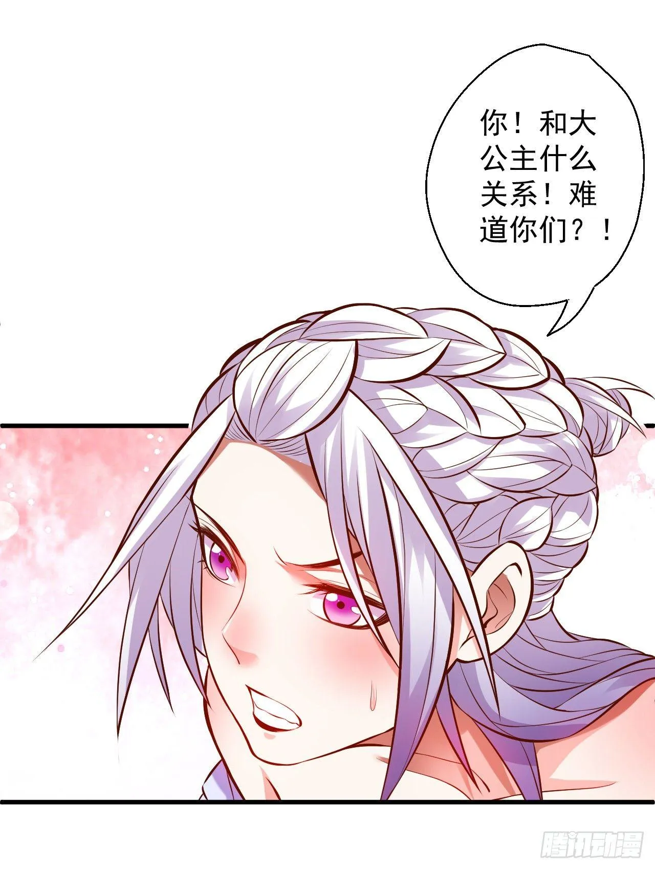 朝歌舞色君王殿 第17页