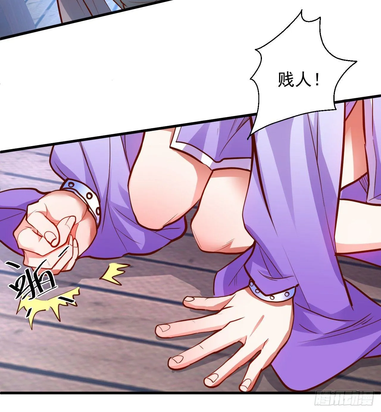 朝歌舞色君王殿 第19页
