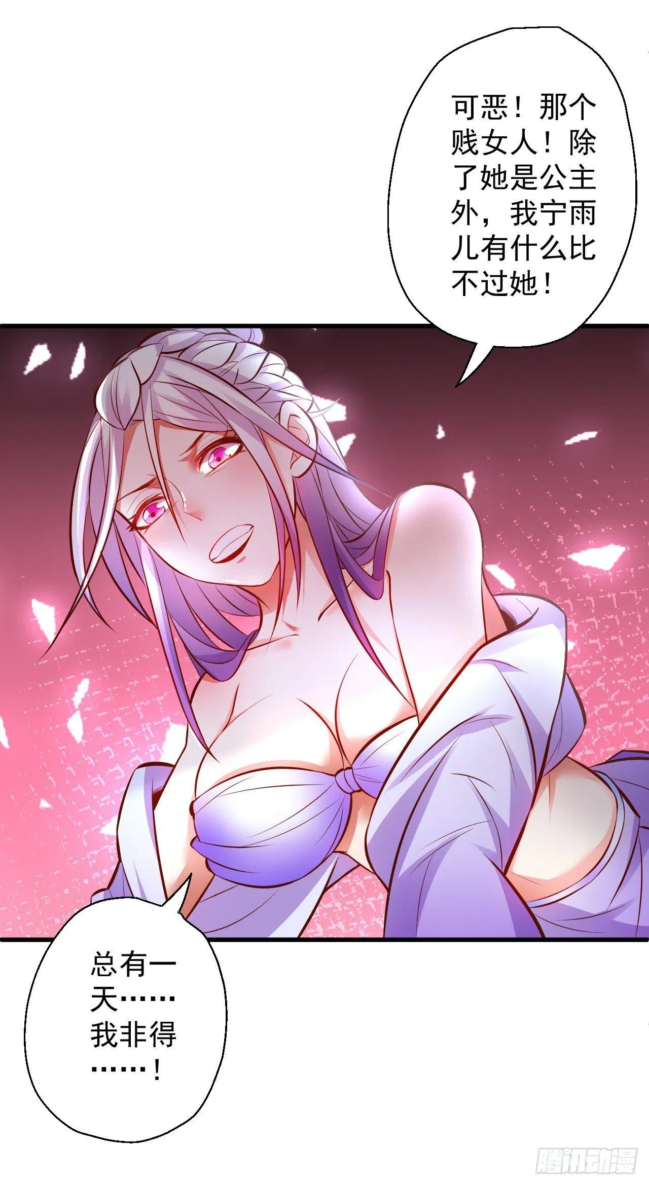 朝歌舞色君王殿 第20页