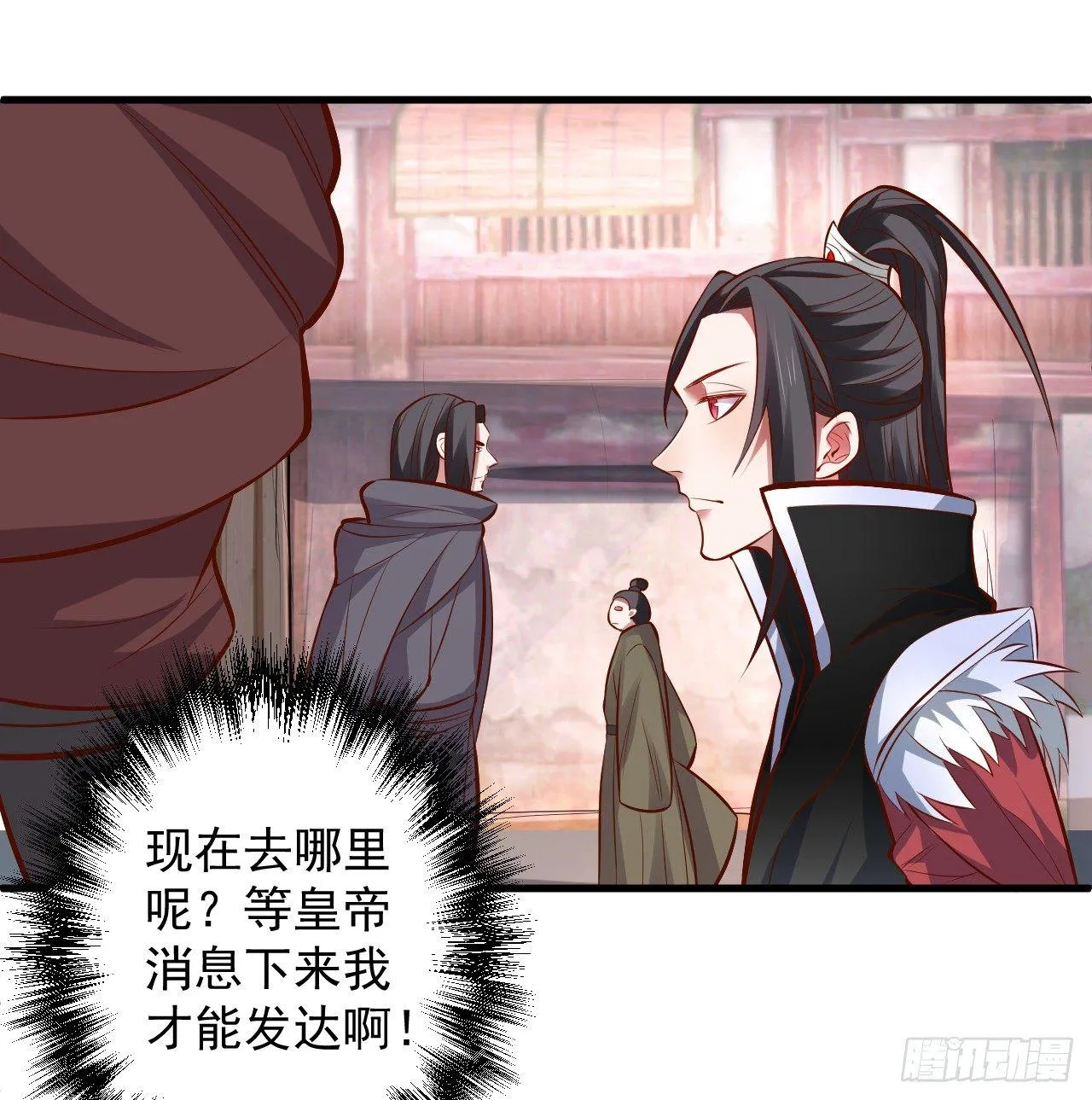 朝歌舞色君王殿 第22页