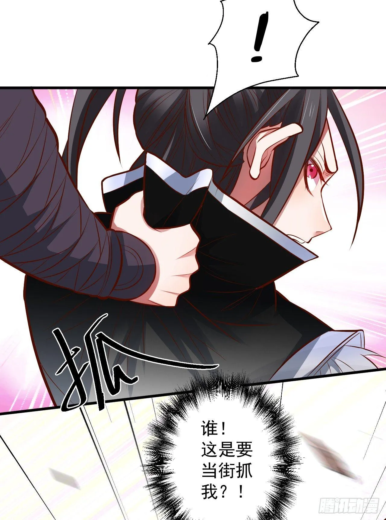 朝歌舞色君王殿 第25页