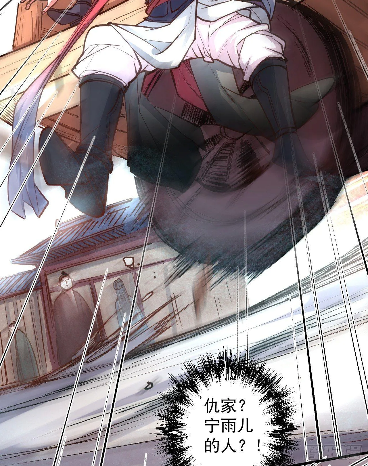 朝歌舞色君王殿 第27页
