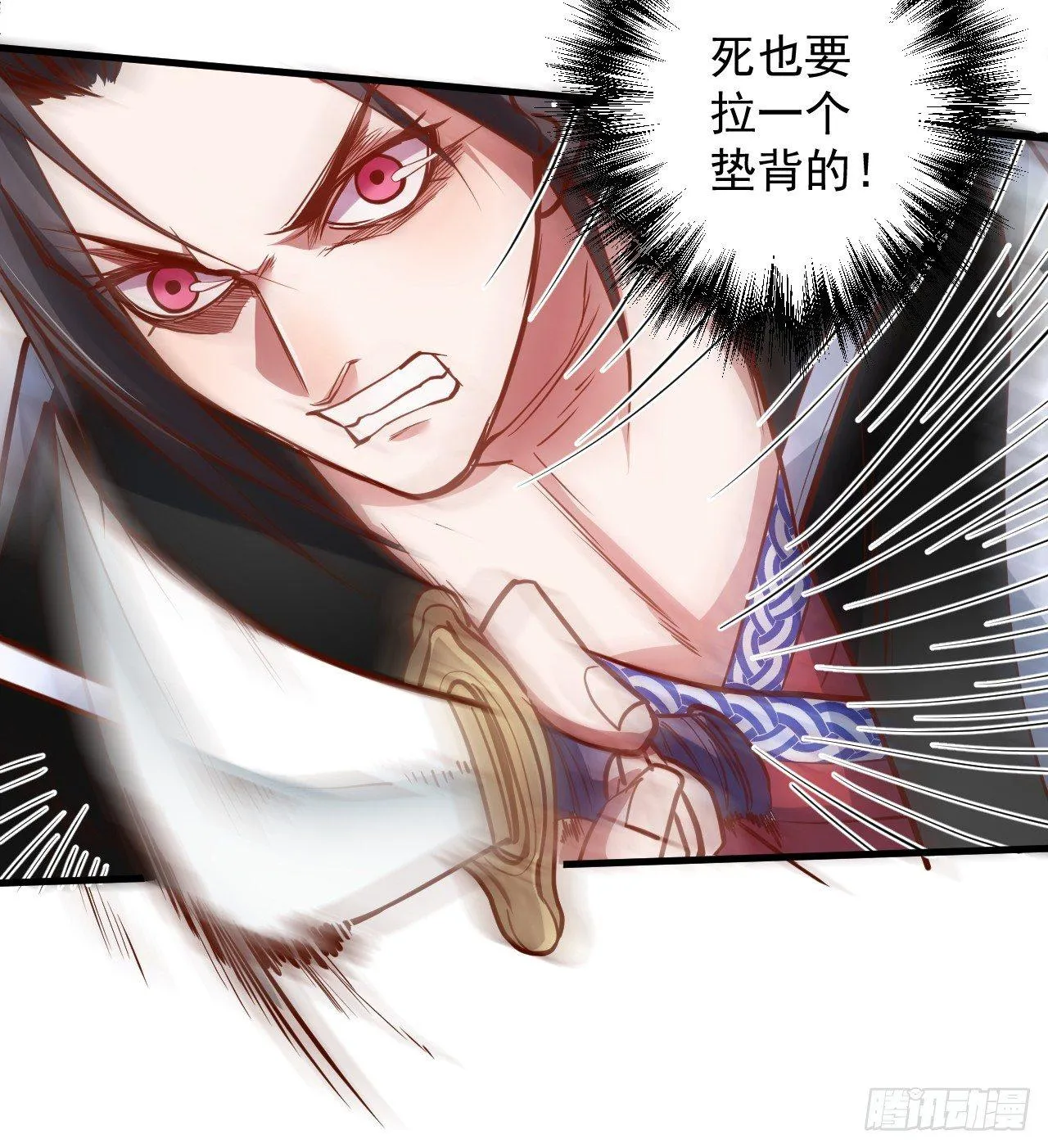 朝歌舞色君王殿 第30页