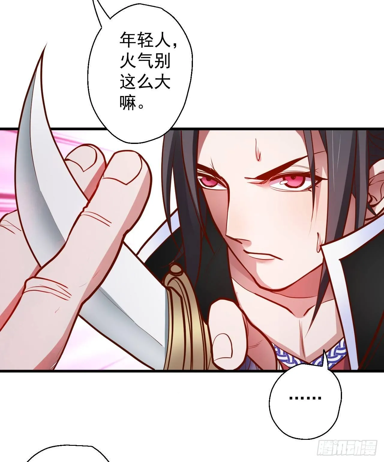 朝歌舞色君王殿 第32页