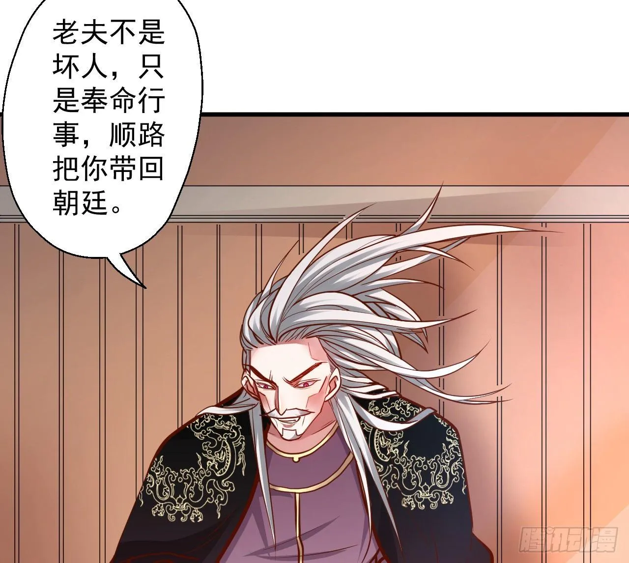 朝歌舞色君王殿 第33页