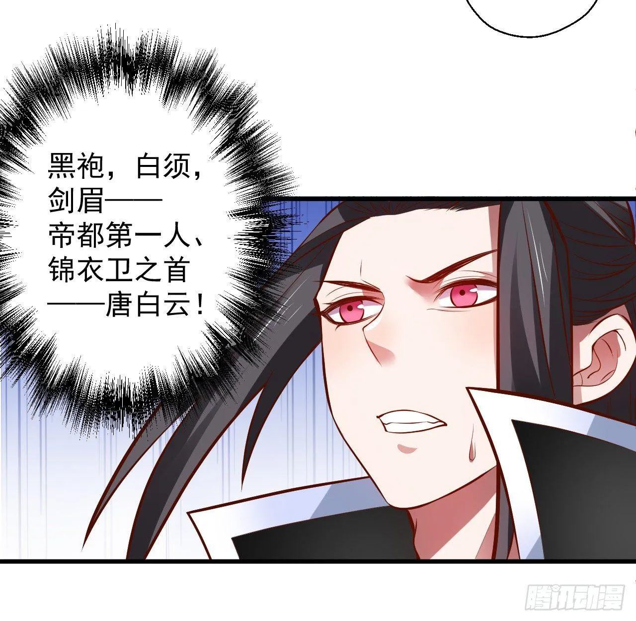 朝歌舞色君王殿 第35页