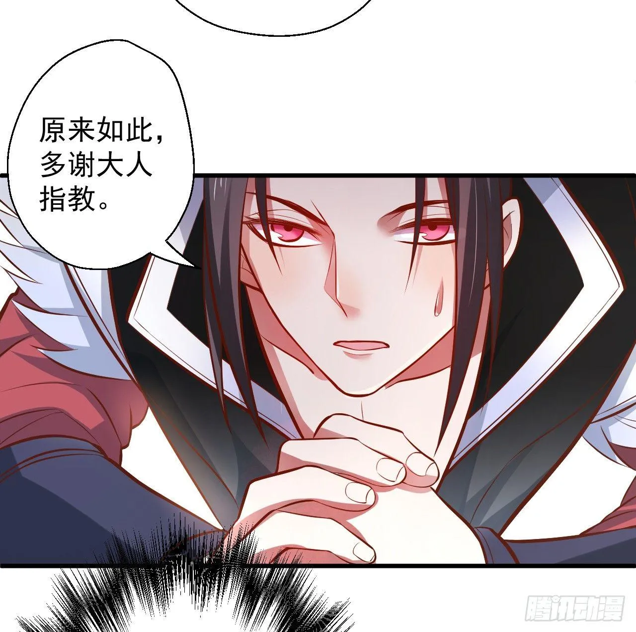 朝歌舞色君王殿 第37页