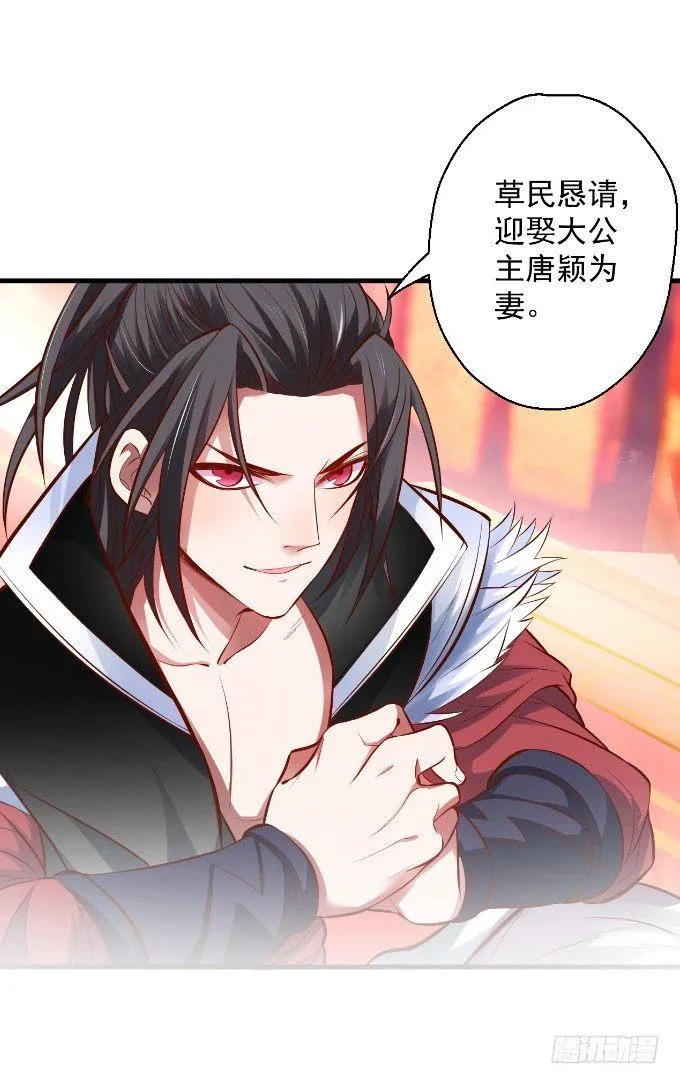 朝歌舞色君王殿 第45页