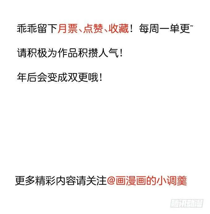 朝歌舞色君王殿 第47页