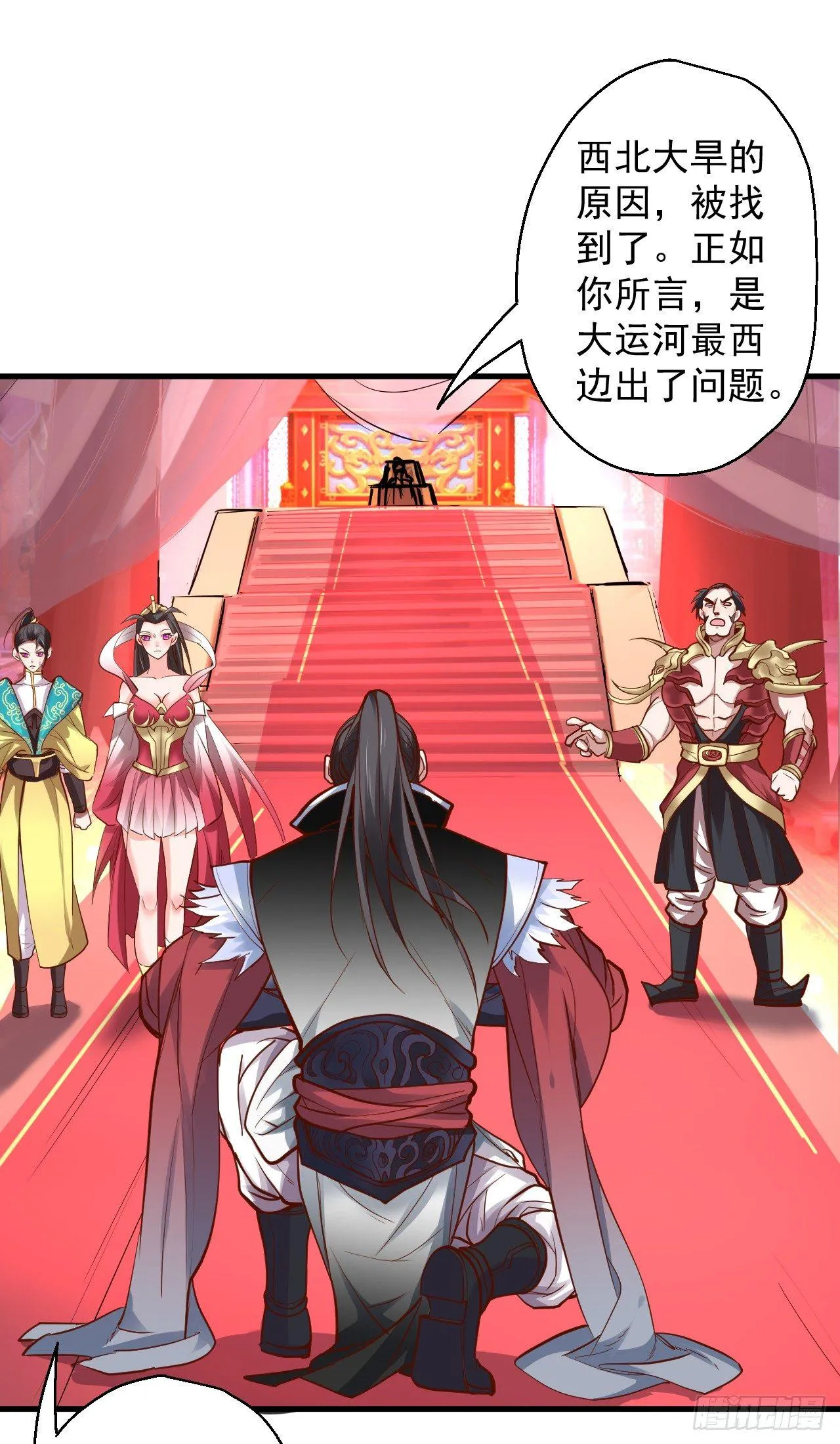 三世狂生终成婿 第2页