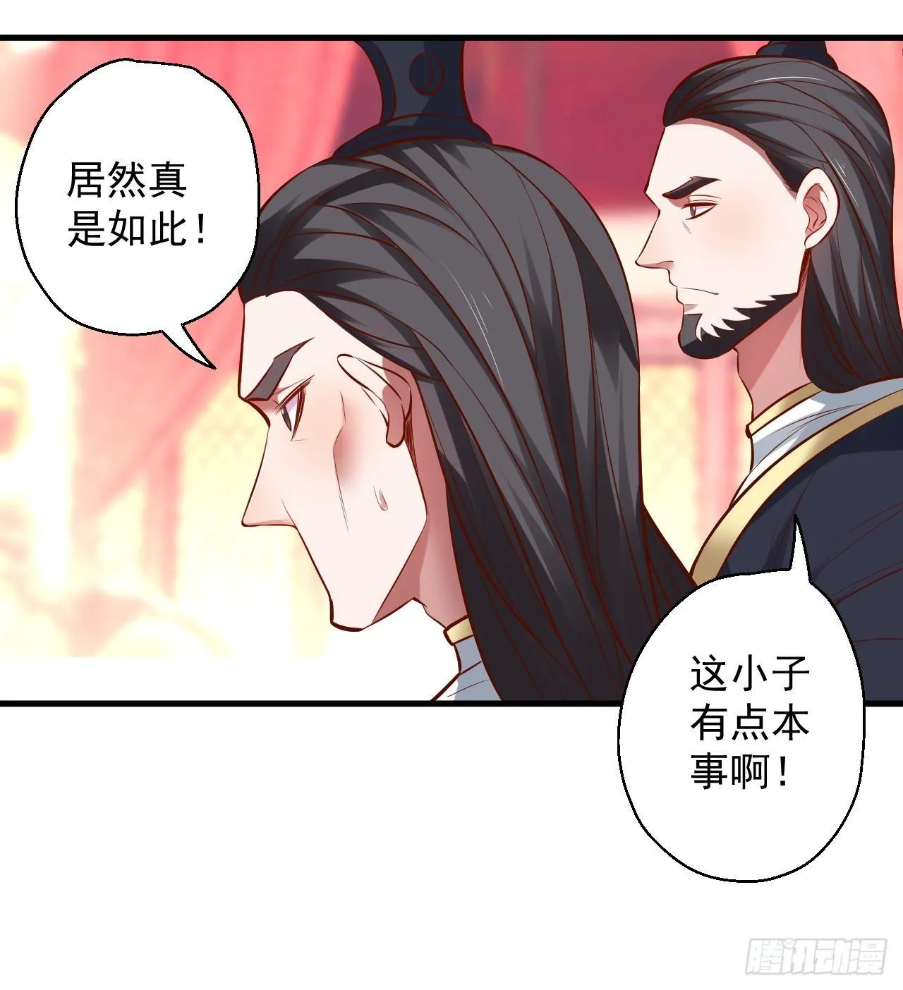 三世狂生终成婿 第4页