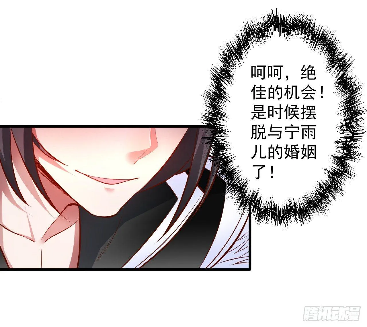 三世狂生终成婿 第6页