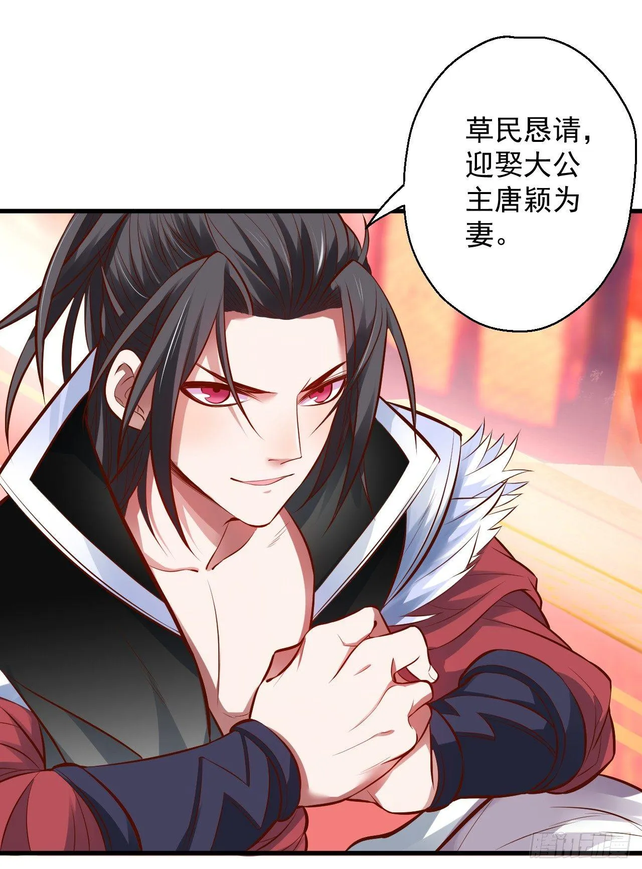 三世狂生终成婿 第7页