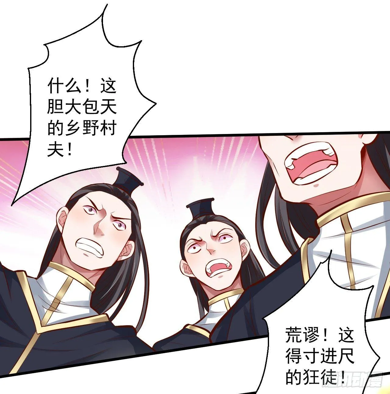 三世狂生终成婿 第8页