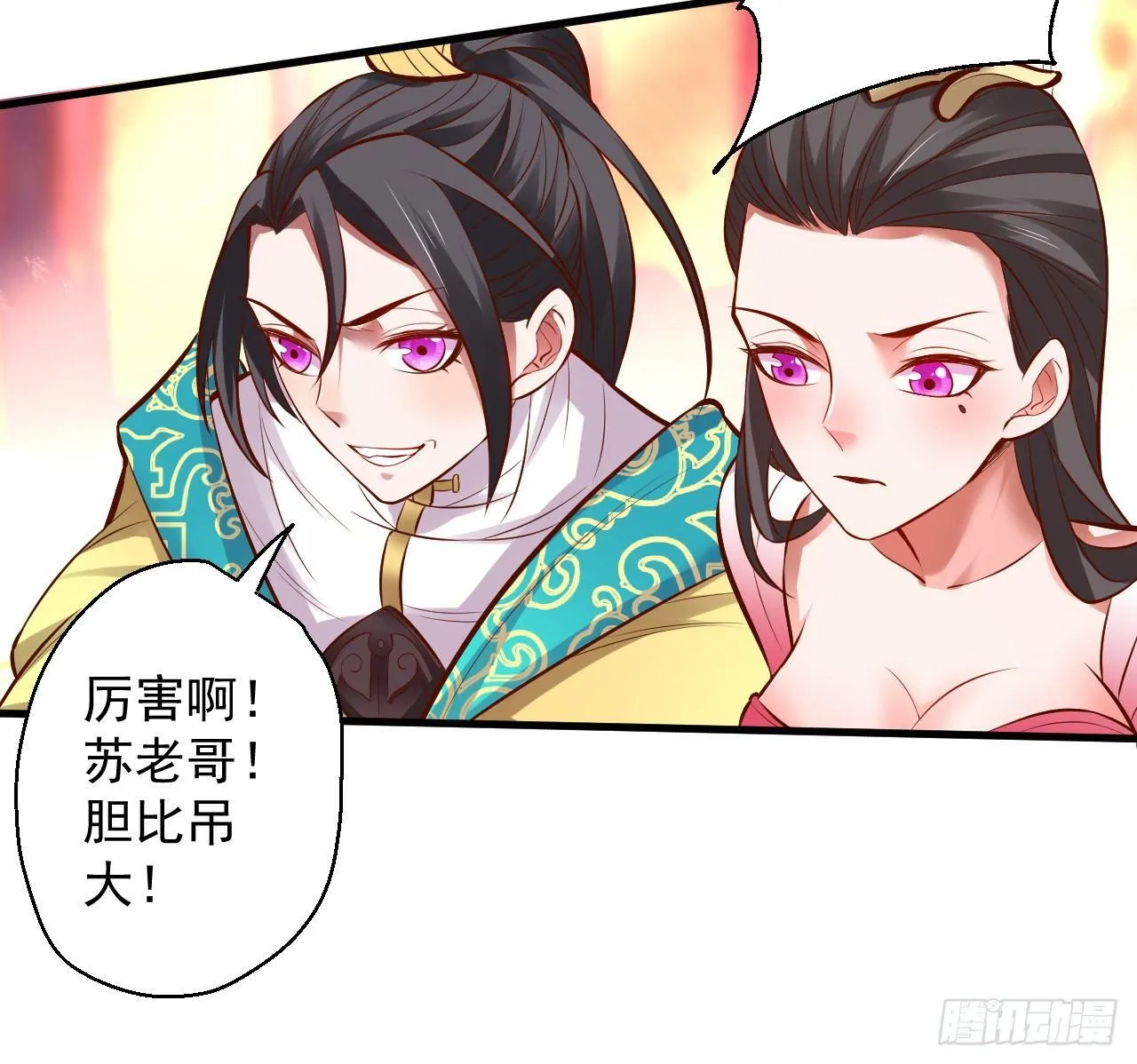 三世狂生终成婿 第9页