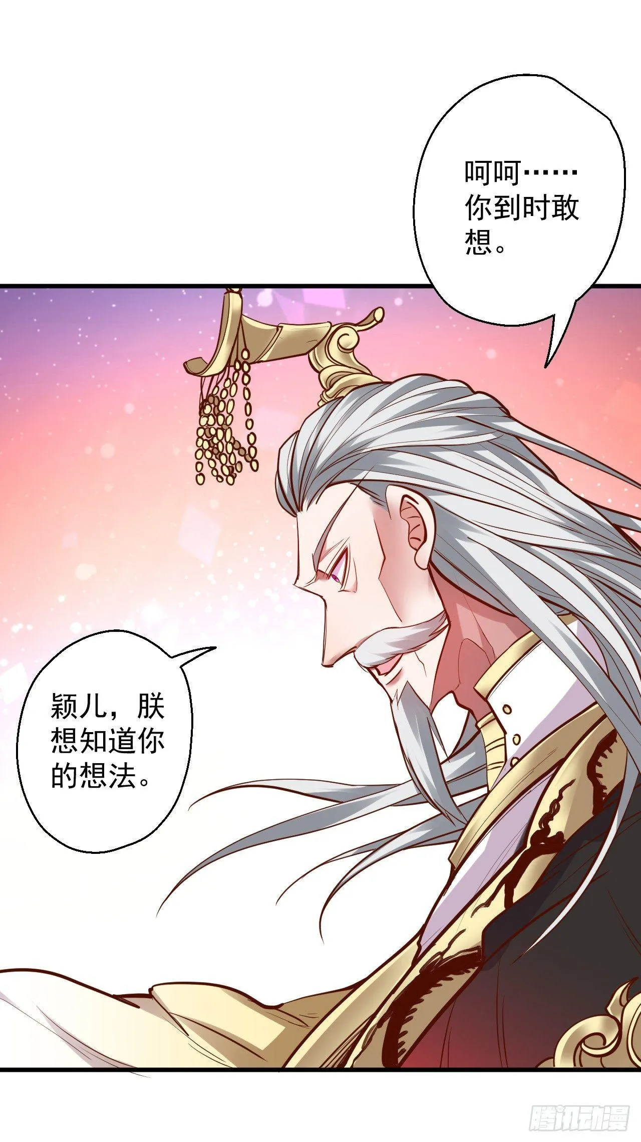 三世狂生终成婿 第10页