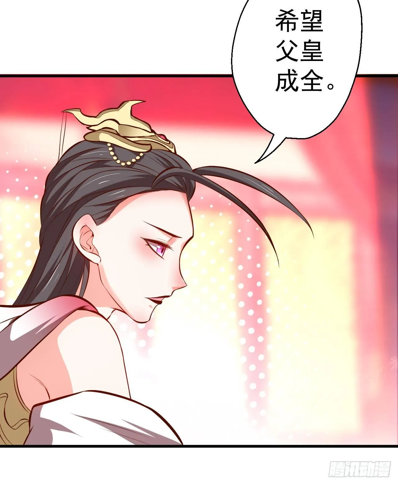 三世狂生终成婿 第16页